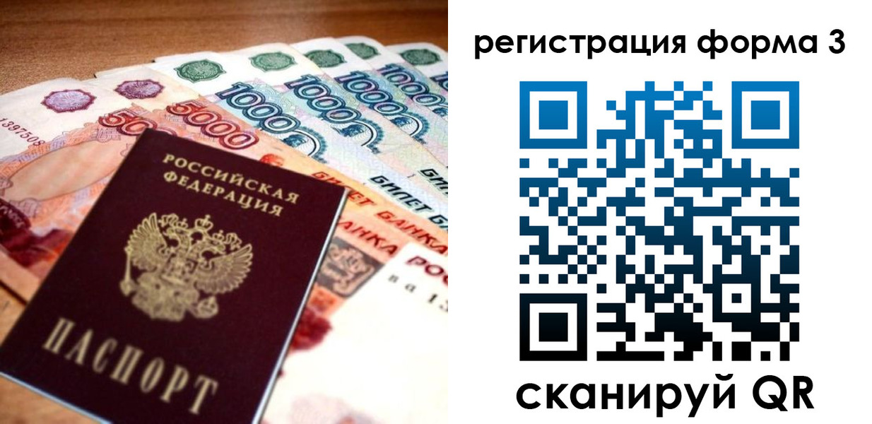временная регистрация надежно в Жукове