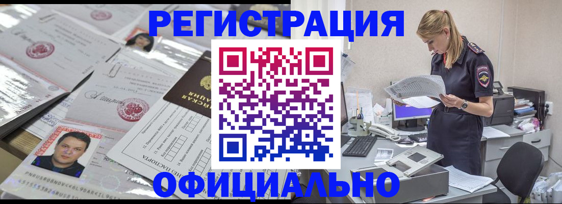 прописка для кредита в Жукове