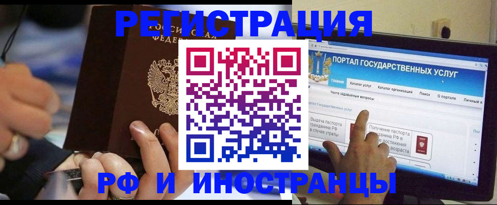 временная регистрация собственник в Жукове