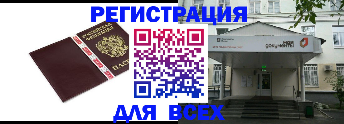 прописка паспорт в Жукове