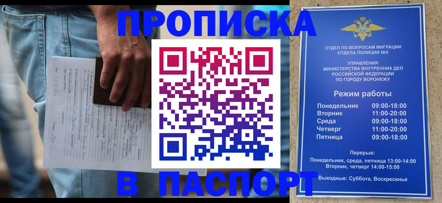 миграционный учет в Жукове