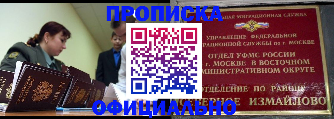 временная регистрация 2025 в Жукове