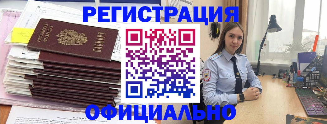 временная регистрация надежно в Жукове