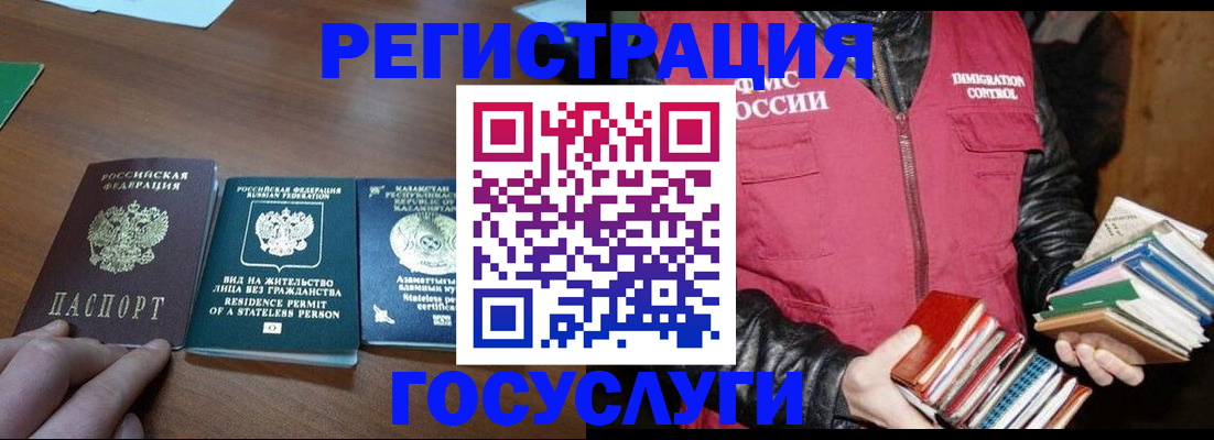 прописка штамп в Жукове